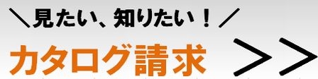 カタログへ
