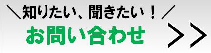 商談へ