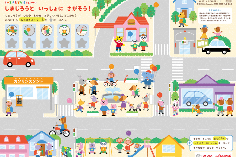 ベネッセ