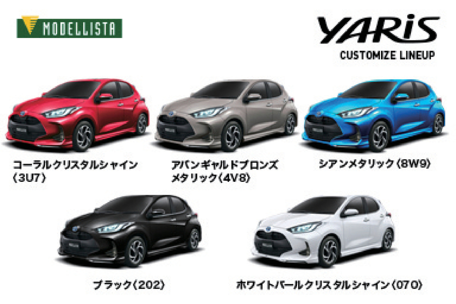 【MODELLISTA】 カラバリ