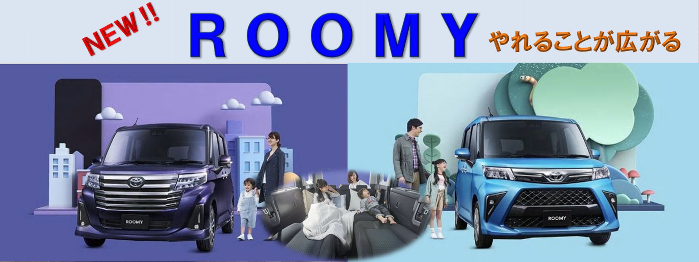 トヨタ車の事ならトヨタカローラ北越