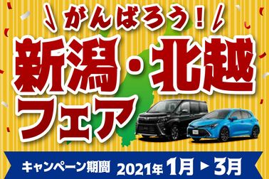 1-3月キャンペーン