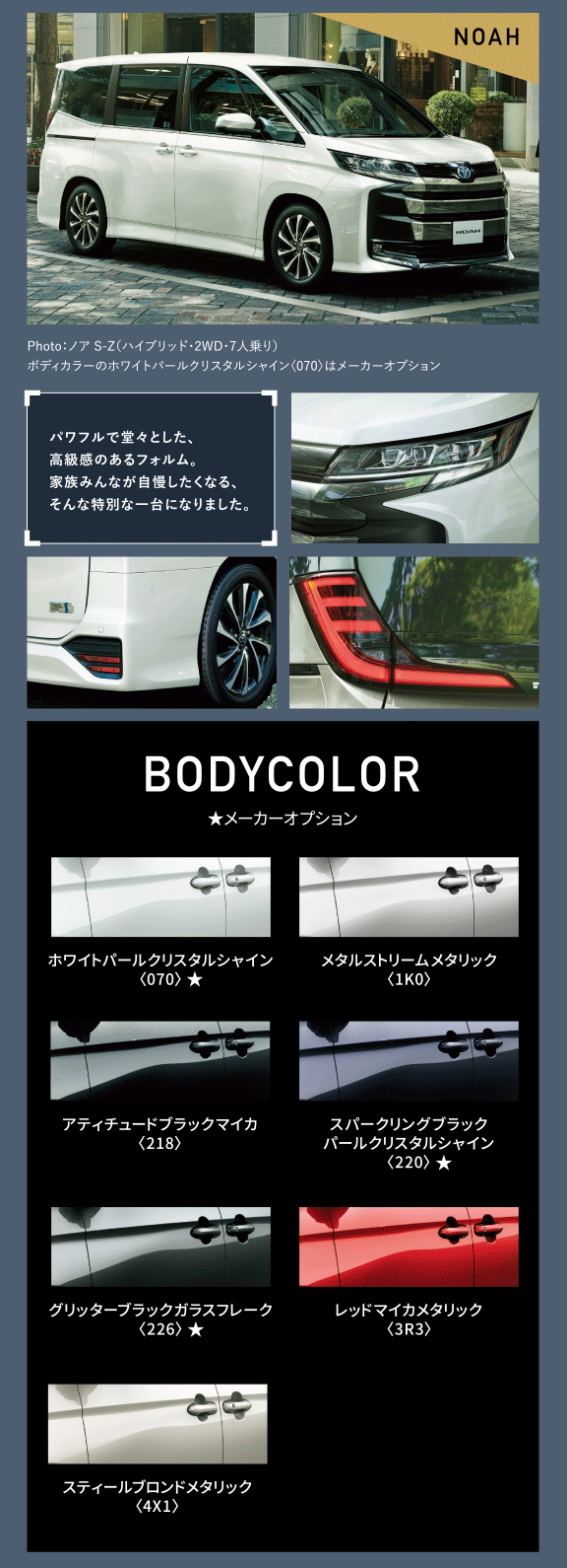 ノア・ヴォクシーならカローラ北越！ | トヨタカローラ北越