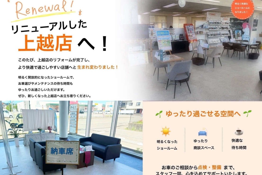 上越
