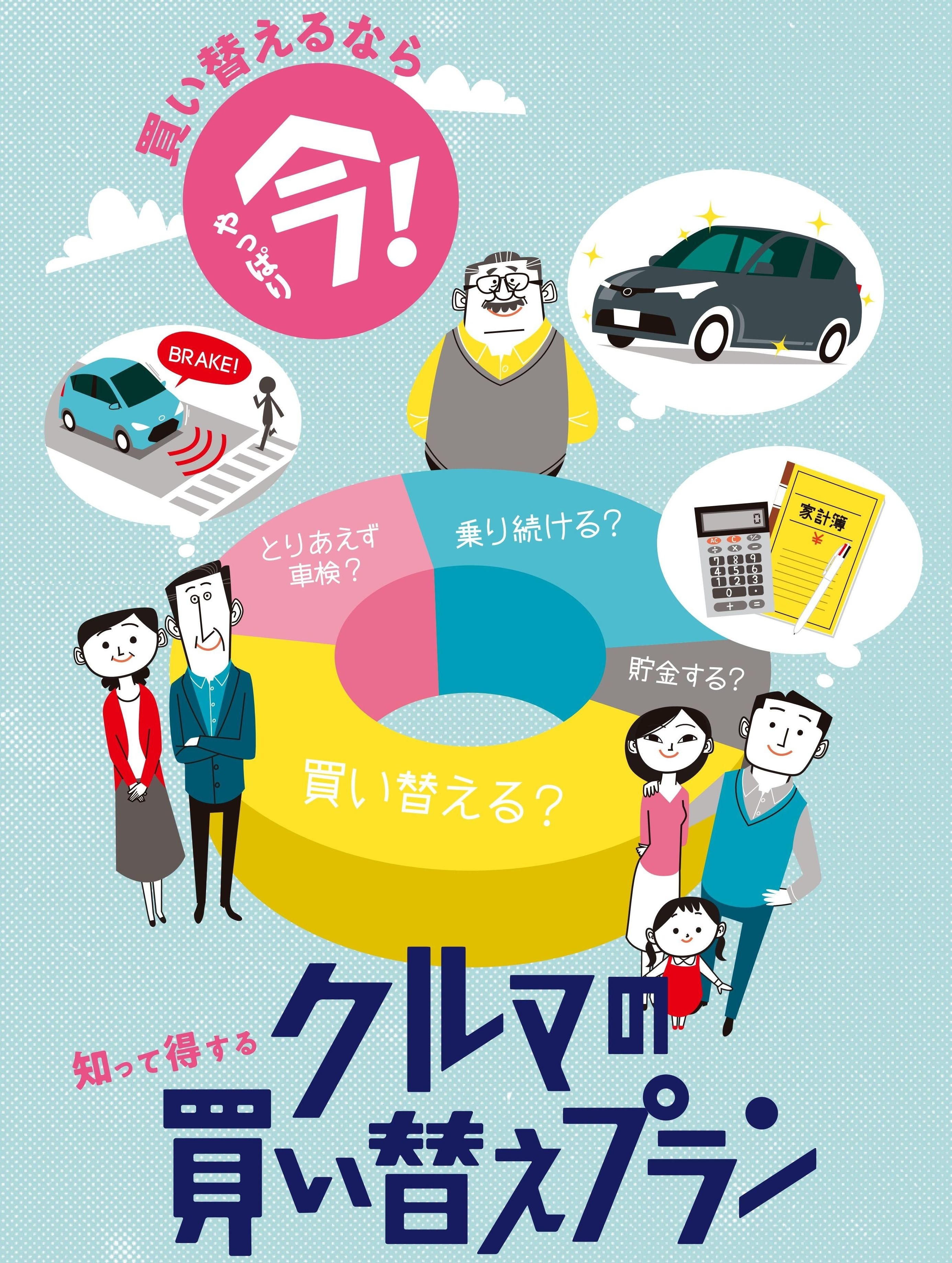メイン