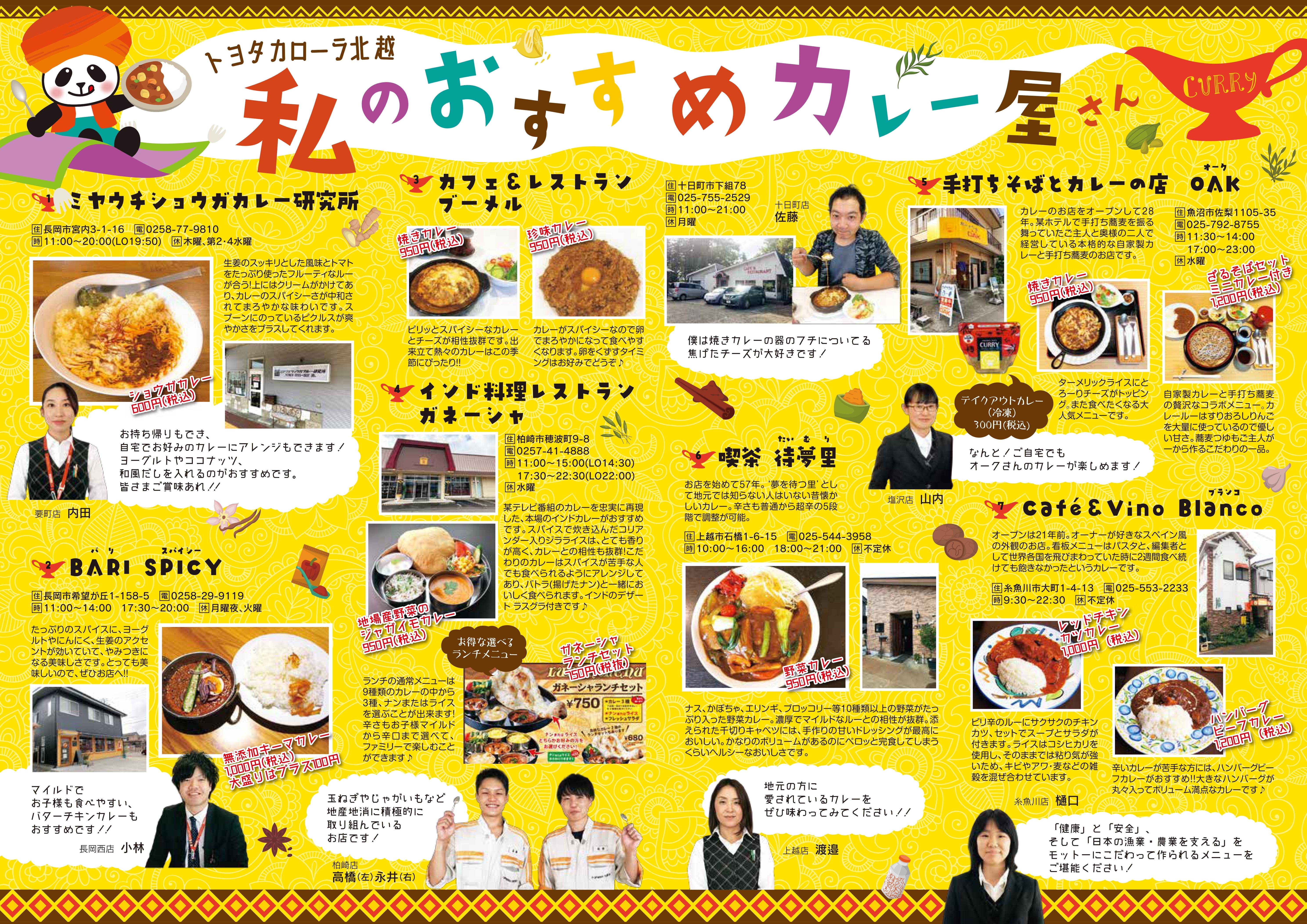 カレー編