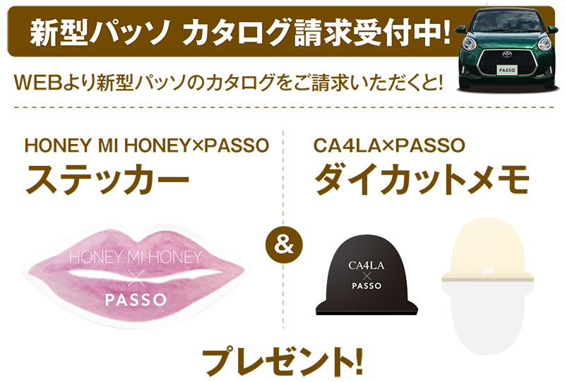 New PASSO Debut｜トヨタカローラ北越