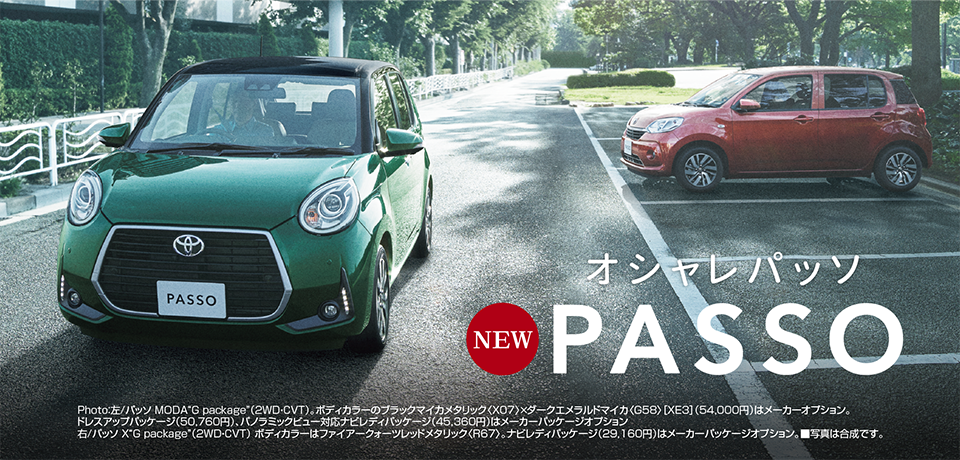 NEW おしゃれパッソ