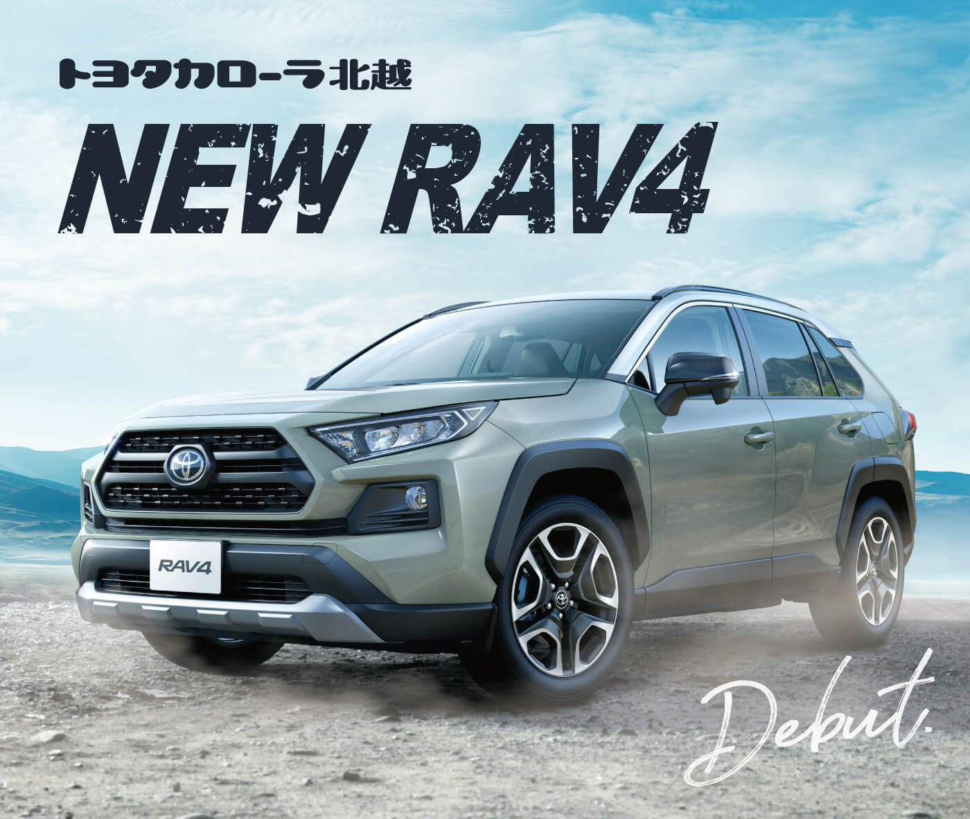 New トヨタカローラ北越 RAV4 Debut.