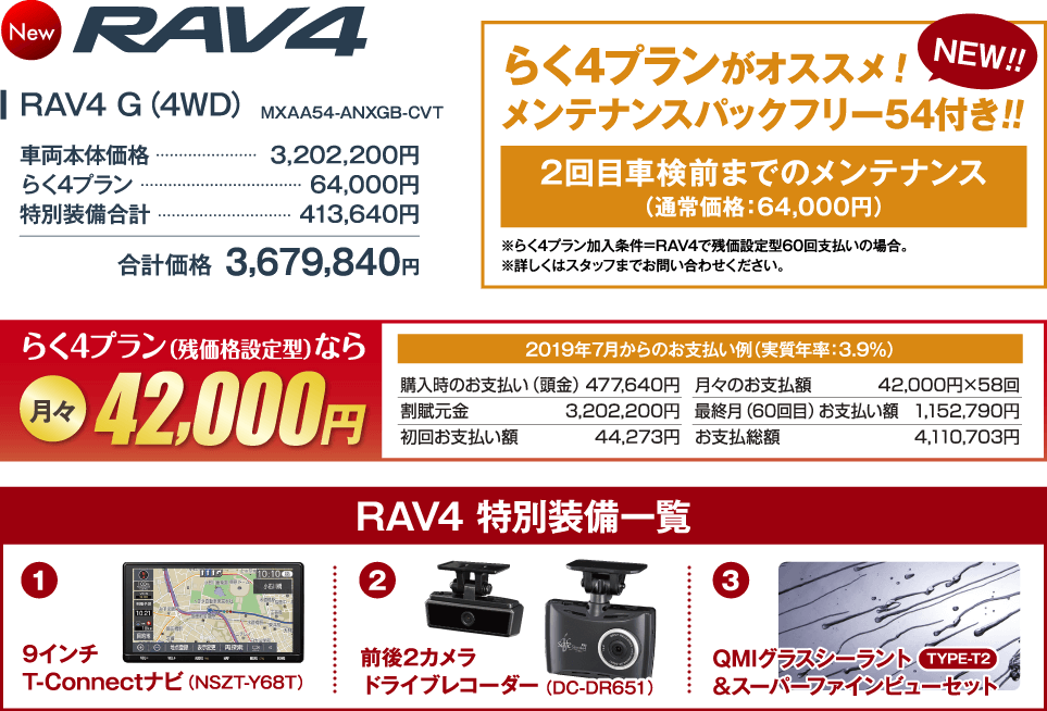 RAV4 G（4WD）